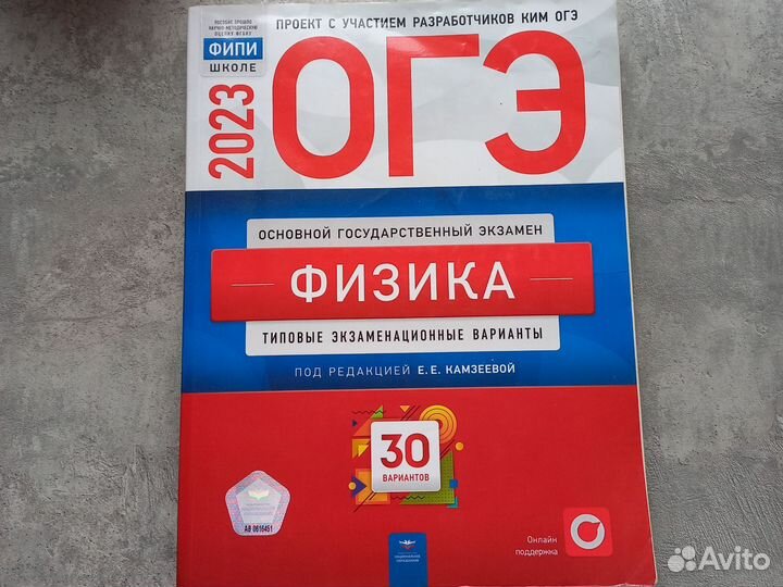Огэ. Типовые экзаменационные варианты