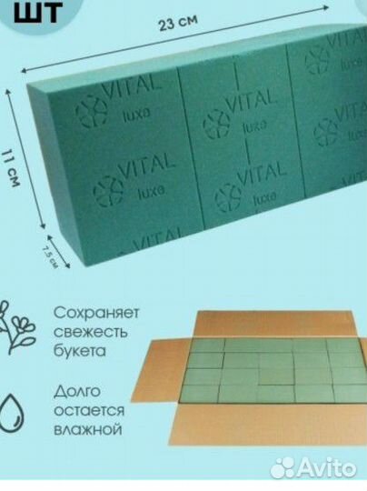 Флористическая губка (оазис) (пиафлор)