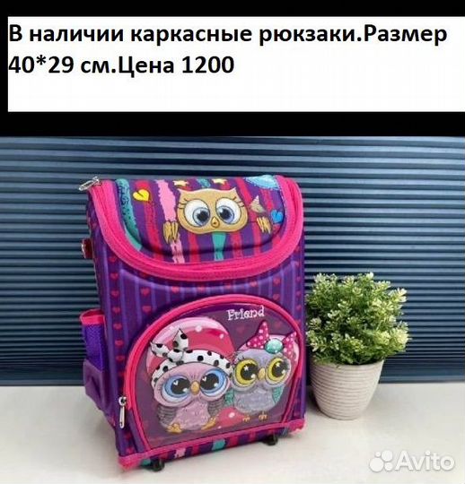 Новые каркасные рюкзаки