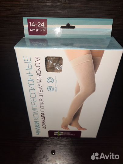 Компрессионные чулки для родов