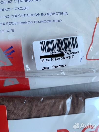 Компрессионные колготки Dr GO