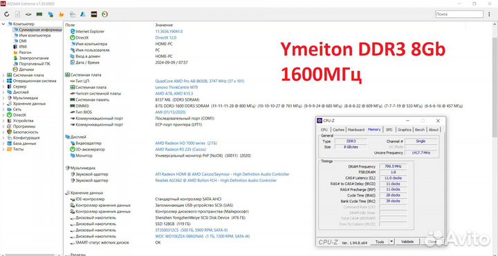 Оперативная память DDR3 4GB 8Gb 1600MHz