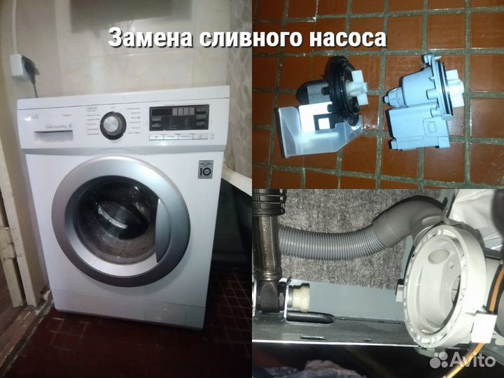 Ремонт стиральных и посудомоечных машин