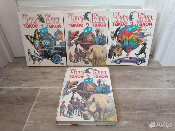 Энциклопедии Что такое Кто такой