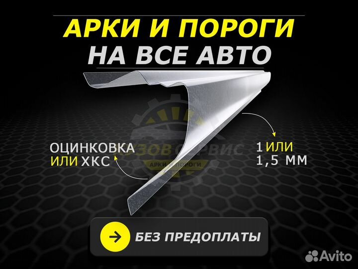 Пороги Hyundai Verna ремонтные кузовные