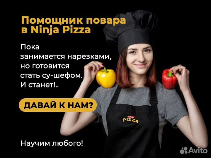 Нарезчик заготовок (помощник повара)