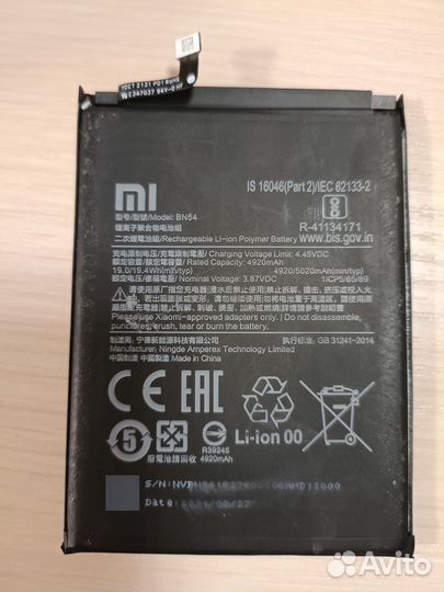Аккумулятор BN54 xiaomi оригинал б/у