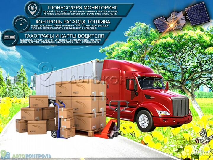 Настройка Глонасс, GPS блоков для транспорта