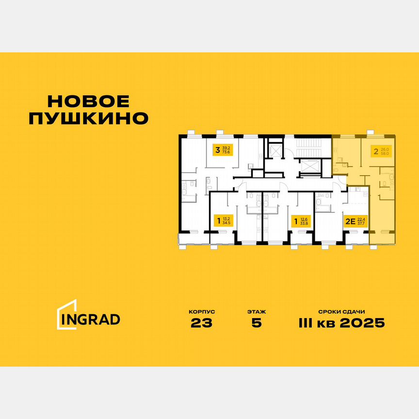 2-к. квартира, 58 м², 9/11 эт.