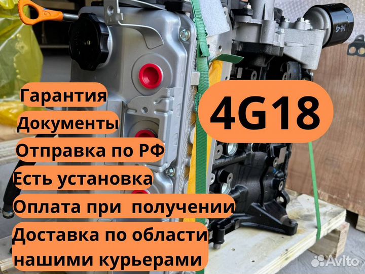 4G18 новый мотор