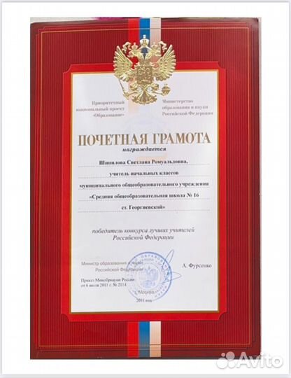 Обучение чтению