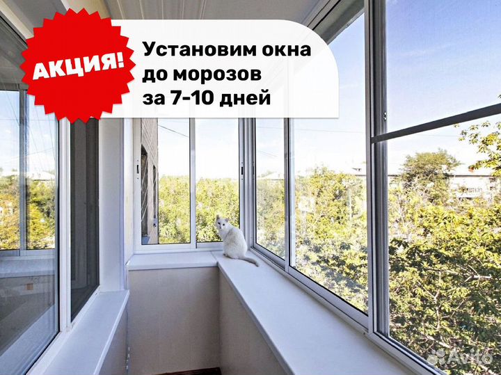 Раздвижные окна для балкона