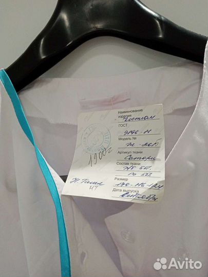 Медицинский костюм женский