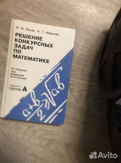 Книги для школы и вуз