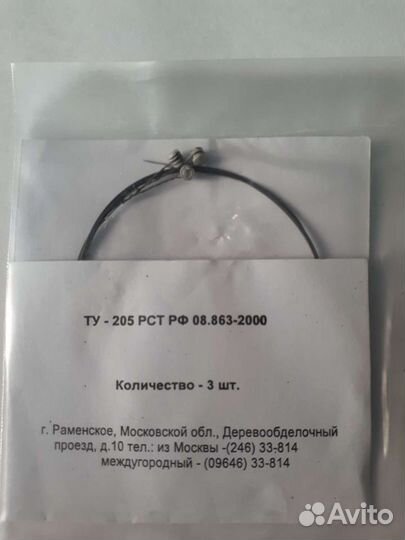 Струны для гитары номер 1