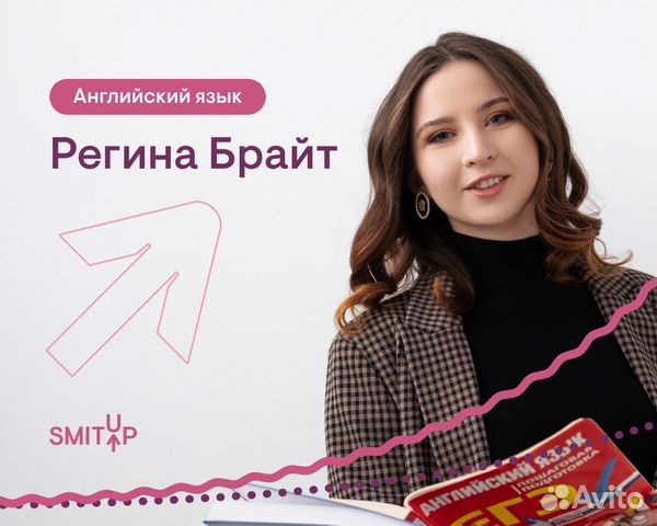 Репетитор по английскому языку егэ онлайн