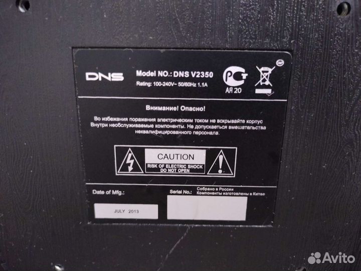 DNS V2350, IPS, FullHD