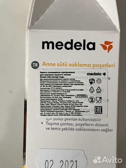 Пакеты для хранения грудного молока Medela