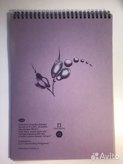 Альбом для рисования, А4, хлопок