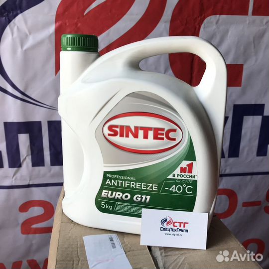 Антифриз Sintec Euro G11 5кг