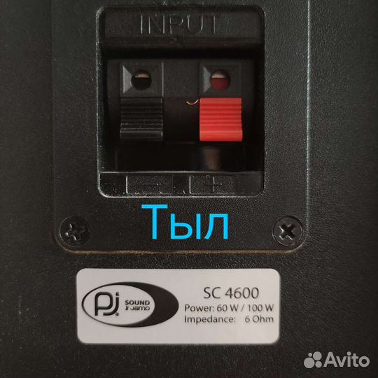 Акустическая система 5.1 Jamo 4600