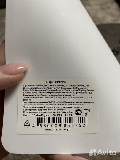 Салфетки на стол