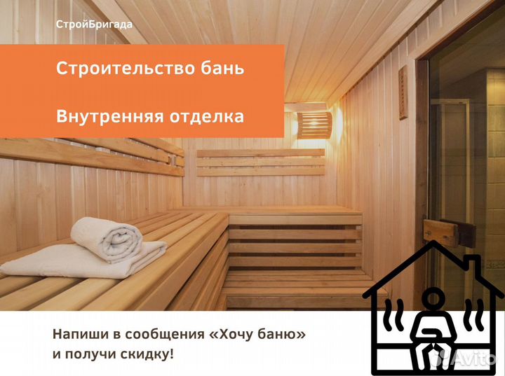 Бригада строителей