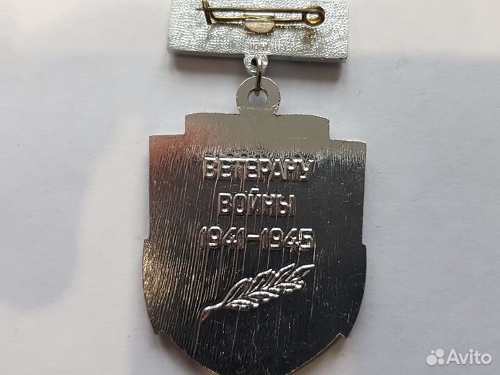 Знаки и значки