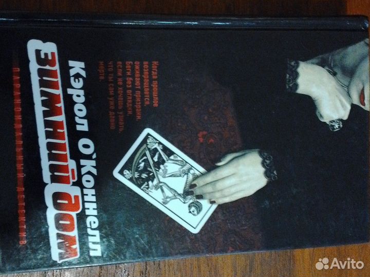 Кэрол о Кеннелл