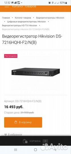 Видеорегистратор 16-каналов HD HIK DS-7216hghi-F2