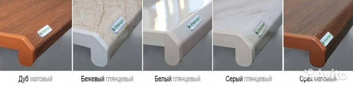 Подоконник