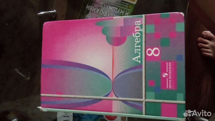 Учебники за 8 класс