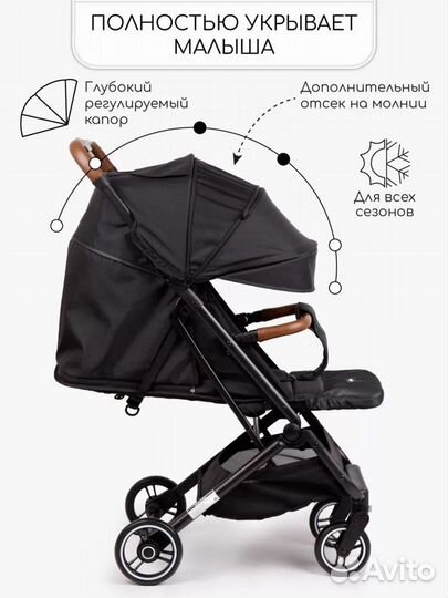 Коляска для путешествий Amarobaby Route