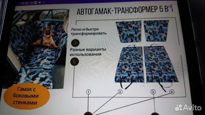 Автогамак для собак