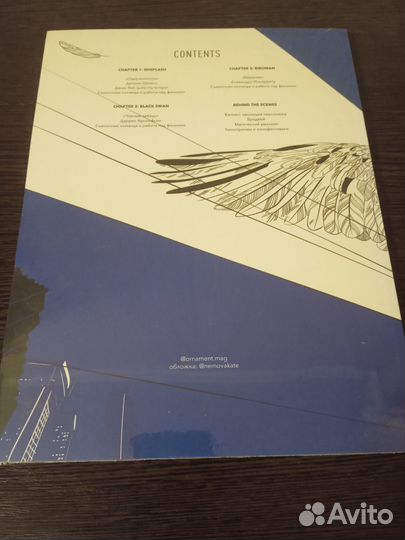 Журнал Ornament #2 запечатанный