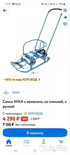 Детские санки на колесах ника