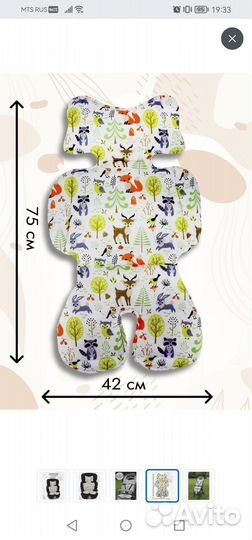 Матрас вкладыш в коляску автокресло