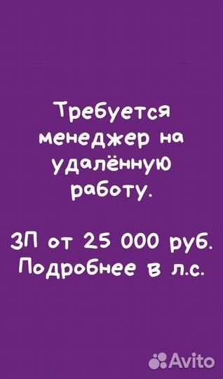Менеджер по работе с клиентами удаленно