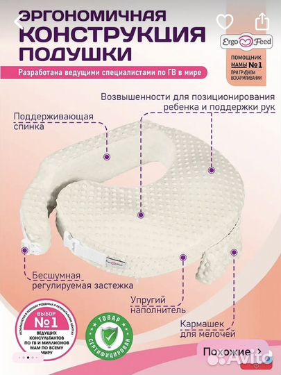 Подушка для кормления Ergofeed