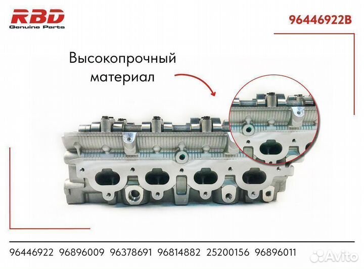 Гбц на Шевроле Лачетти, Круз, Нексия, 1.6, F16D3