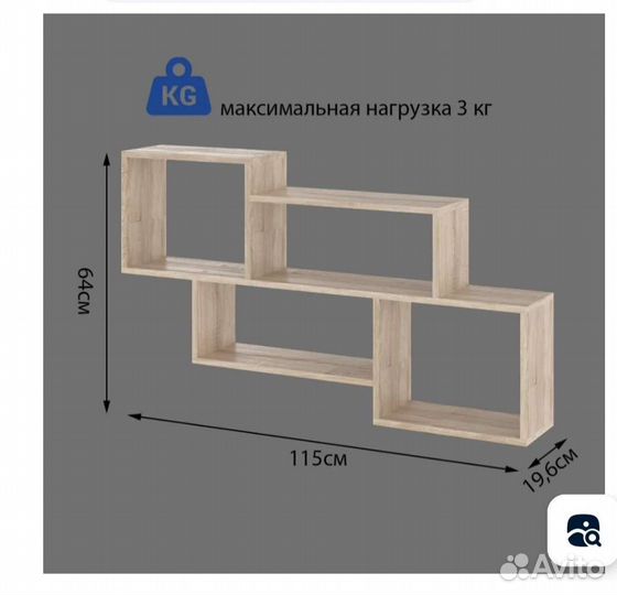 Полка настенная светлая