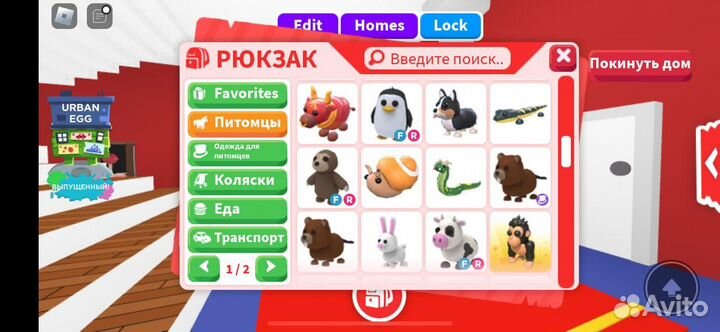 Питомцы / петы адопт ми / Adopt me /roblox/роблокс