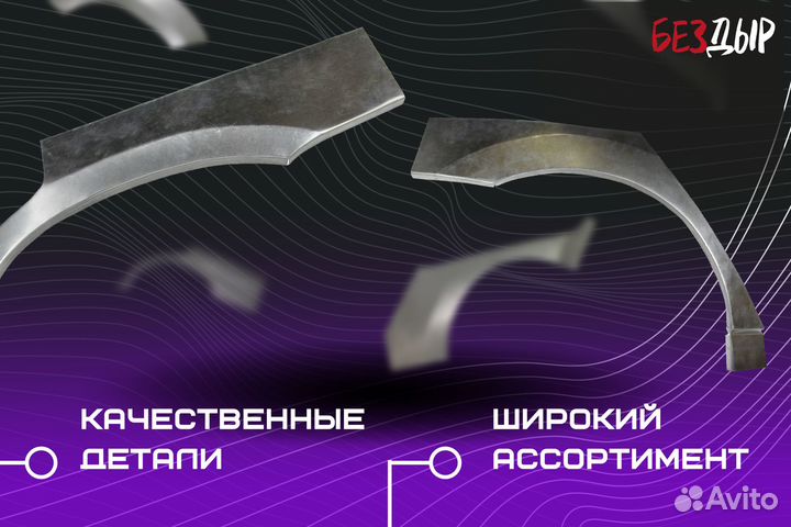 Кузовная арка Toyota Mark 2 X90 правая