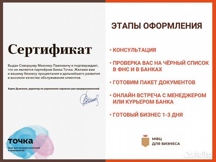 Регистрация ИП и ООО