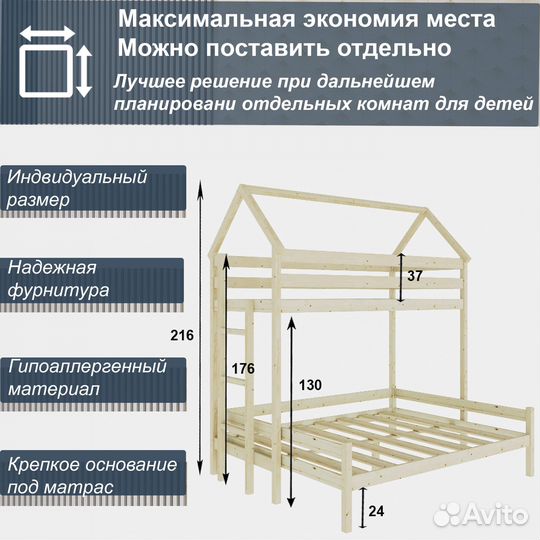 Двухъярусная кровать из сосны