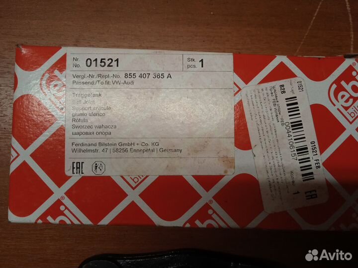 Шаровые опоры на audi