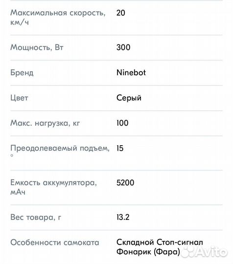 Электросамокат Ninebot KickScooter E22