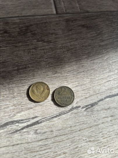 Монеты 2 коп обмен