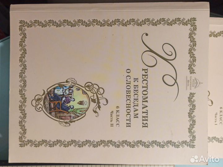 Учебники за 6 класс