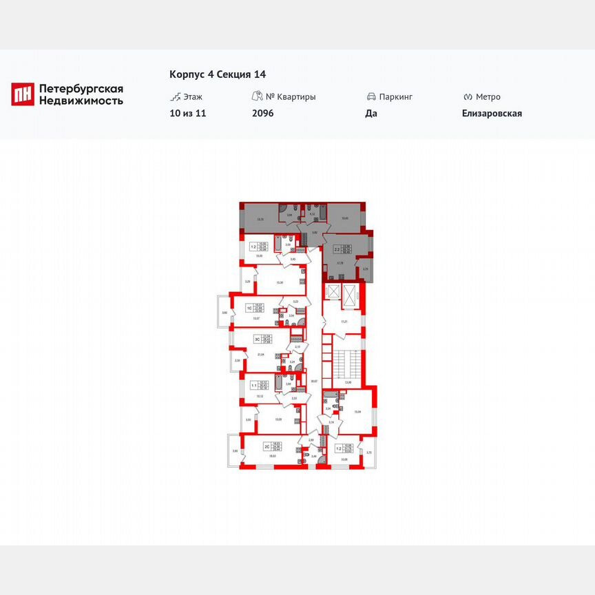 2-к. квартира, 55,1 м², 8/11 эт.